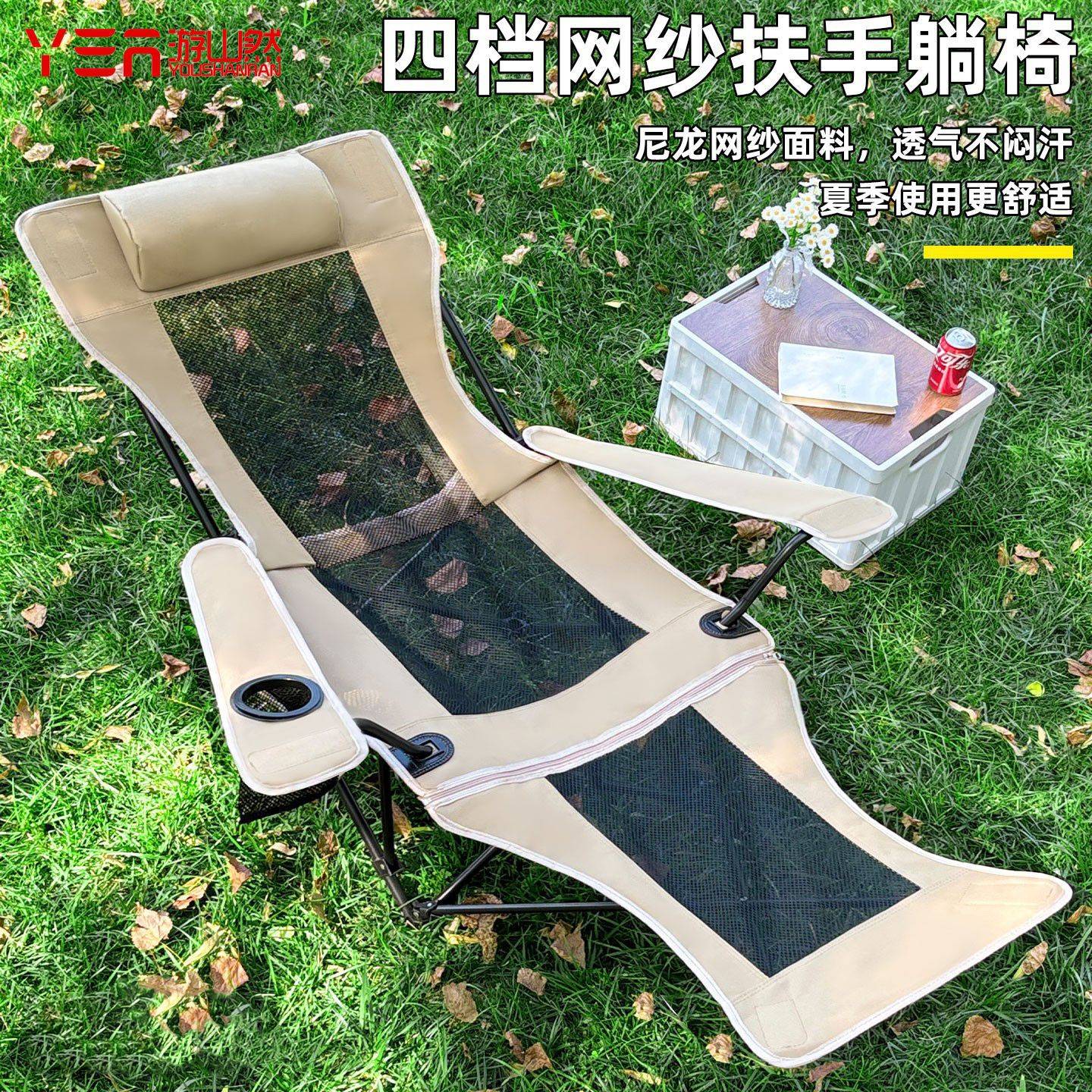 怪兽户外叠躺椅网纱月亮椅露营