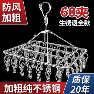 不锈钢晾衣架多夹子晒袜子内衣袜架家用挂衣服多功能多夹子晾衣架