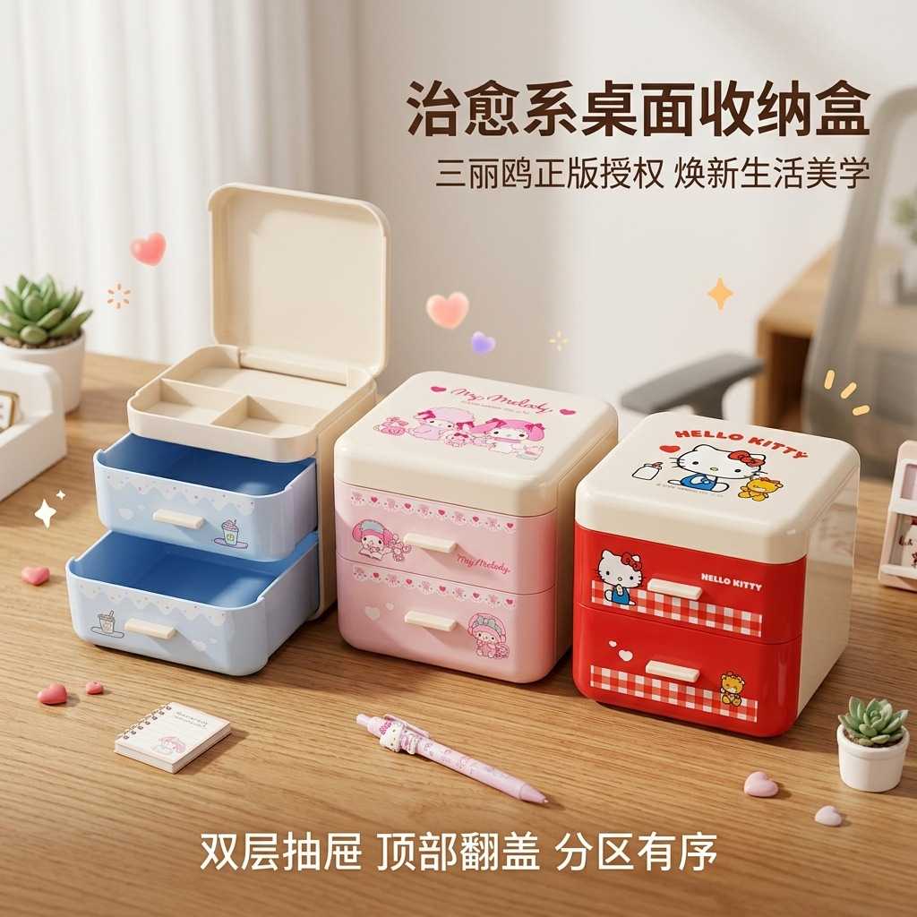 桌面双层抽屉式收纳盒|文具专用
