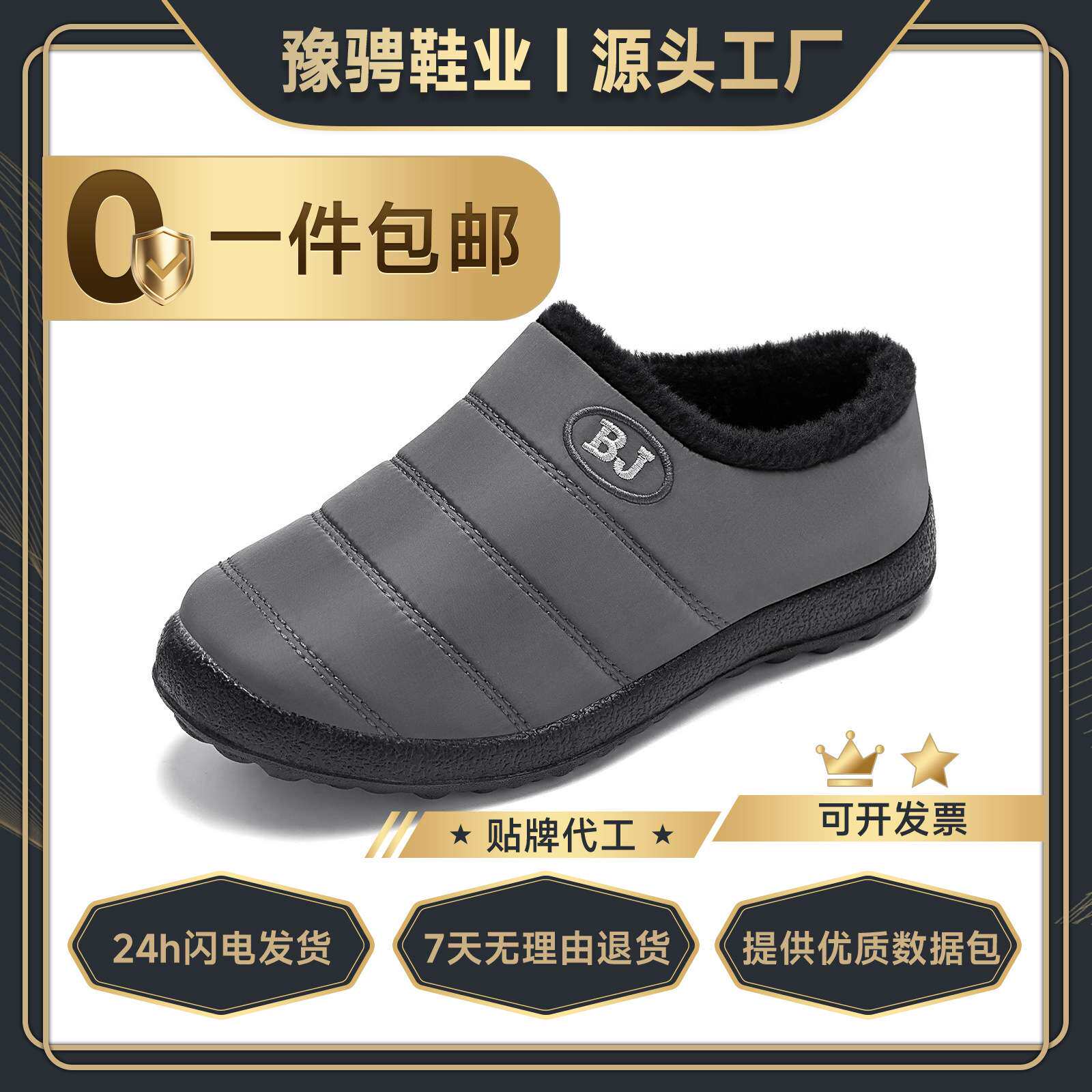 冬季新款大码加绒保暖棉鞋女防水
