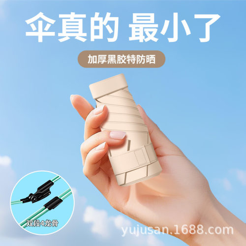 24骨扁平太阳伞防晒防紫外线晴雨