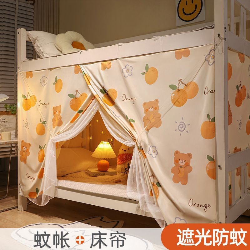 宿舍遮光床帘蚊帐一体式围布