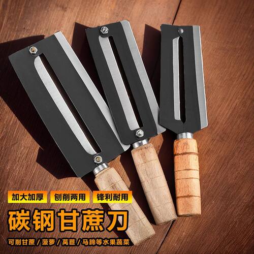 阳江特大号高碳钢甘蔗削皮刀商用
