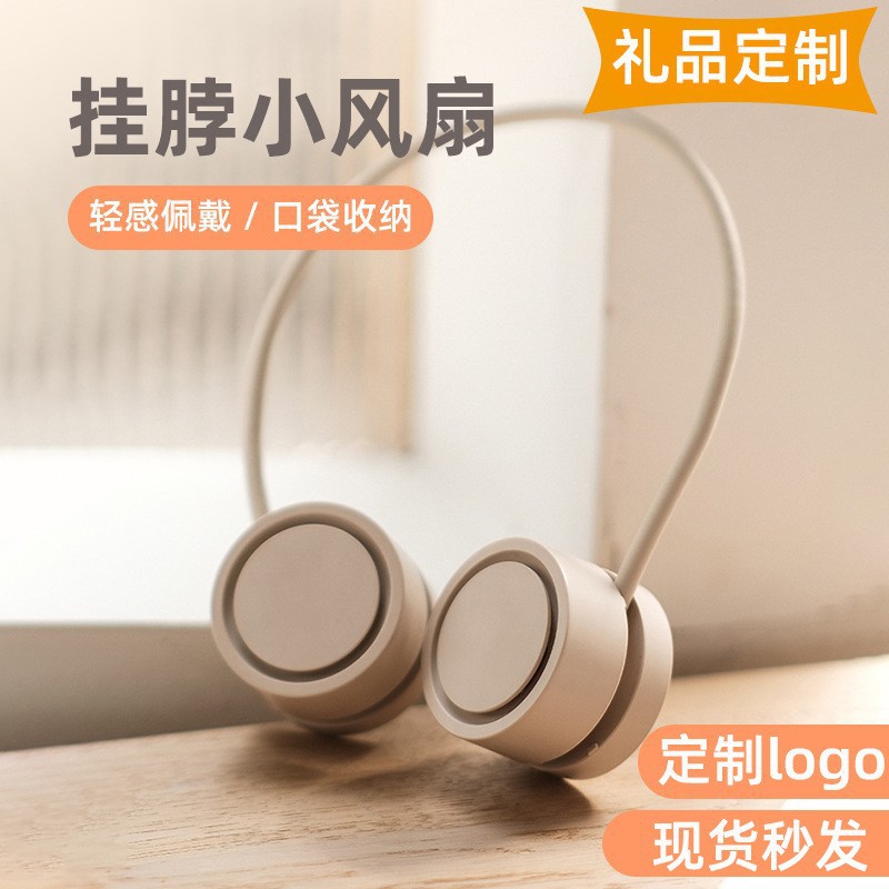 懒人挂脖风扇UB式可收纳折叠户外