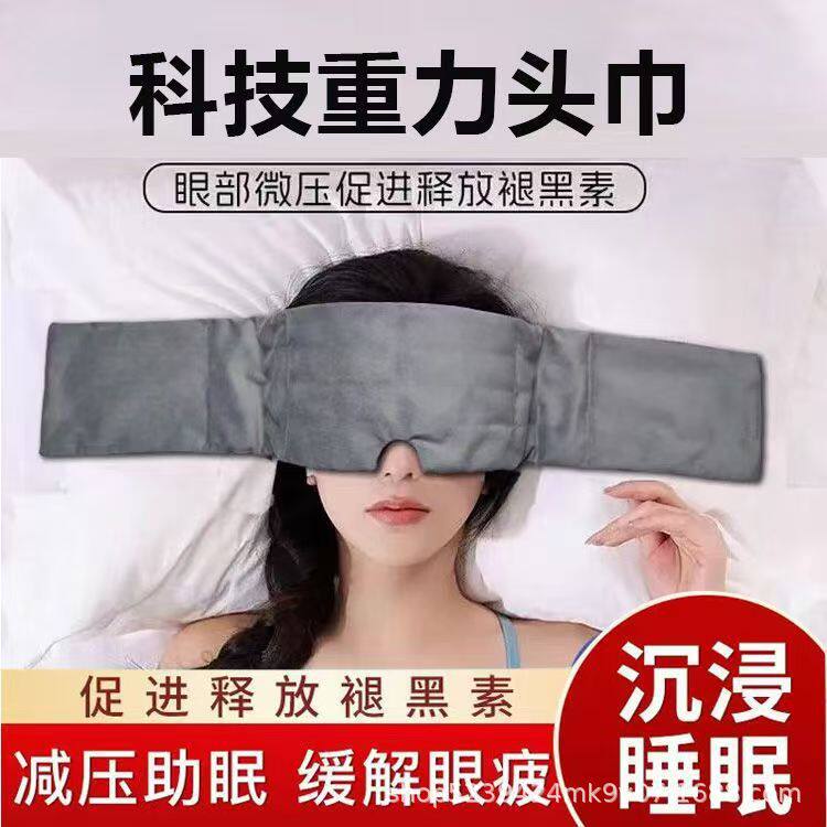科技重力眼罩遮光睡眠专用午睡