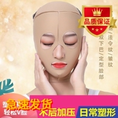 面雕套全脸美容头套面部吸脂线雕拉皮术后双下巴下颌颌套弹力面罩