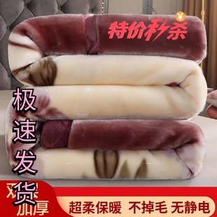 双层加厚至12斤拉舍尔毛毯被子秋冬季保暖绒毯婚庆毯盖毯垫被褥