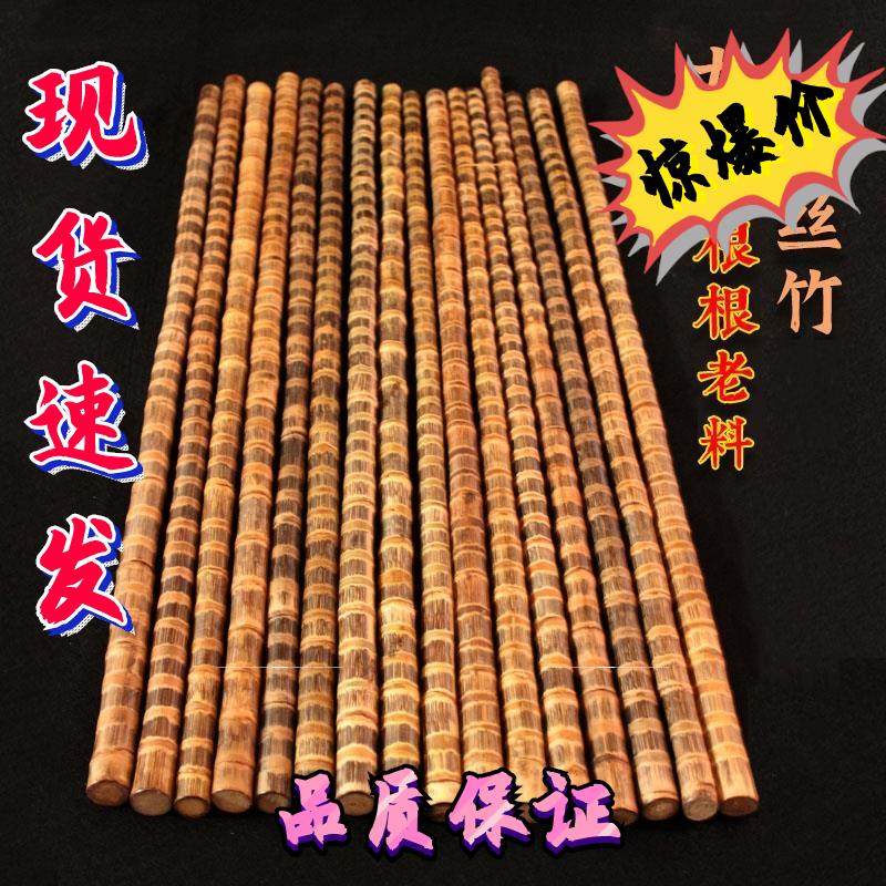 实心竹登山杖龙血金丝