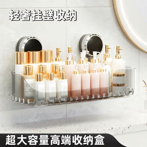 吸盘置物架免打孔壁挂式浴室厨房