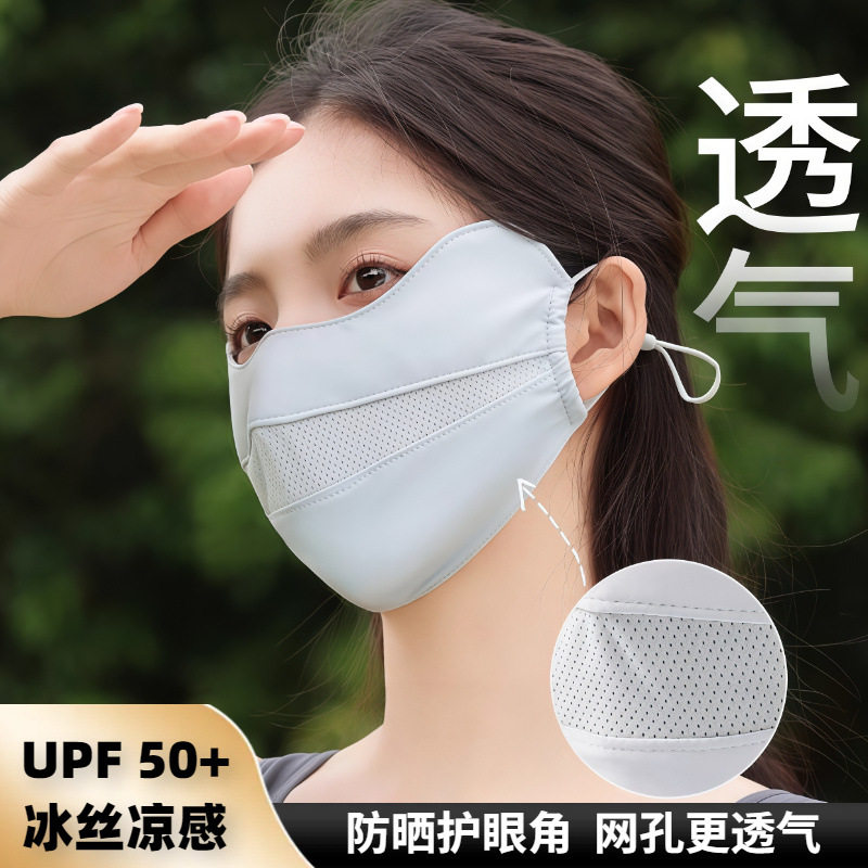 防晒高颜值透气网眼冰丝口罩+