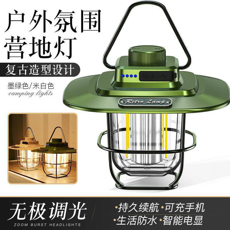 便携智能USB充电露营马灯