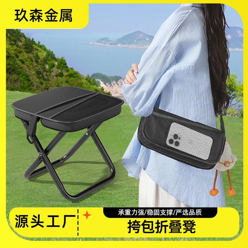 户外折叠凳便携小马扎斜挎手包凳