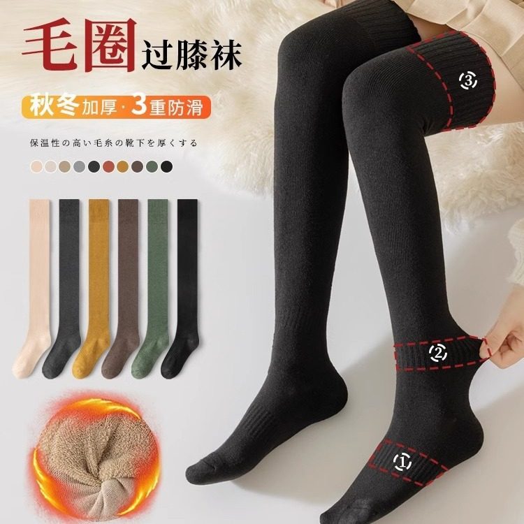 毛圈过膝袜秋冬加厚高筒长袜子女士加绒护膝袜打底袜保暖防寒