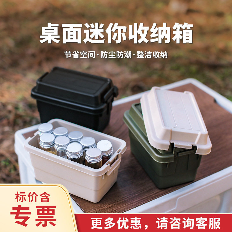 户外迷你收纳箱|露营调味与工具