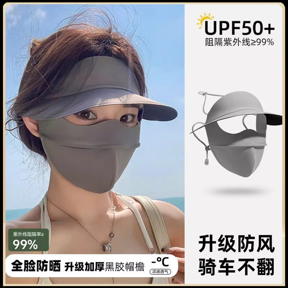 2025夏季新款防晒面罩女全脸遮阳