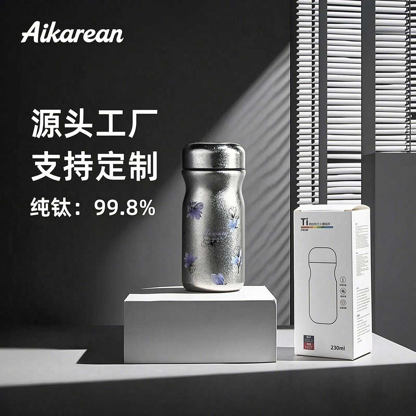 钛杯全纯钛保温杯小巧便携高颜值