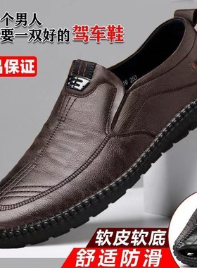断码捡漏特价真皮软底男士商务鞋防滑透气软底开车工作鞋中老年鞋