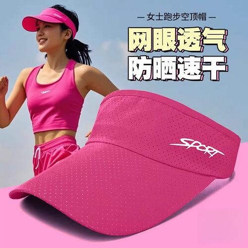 夏天女士跑步专用帽子马拉松女款速干 干专业装备春季空顶帽户外