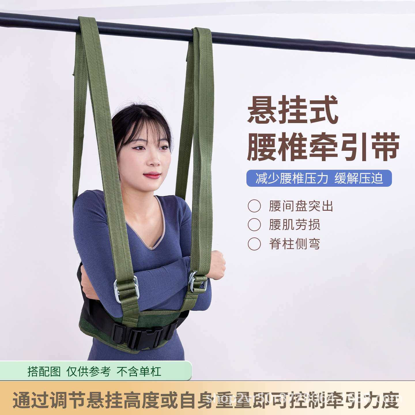 吊单杠式腰部拉伸带|帆布材质+
