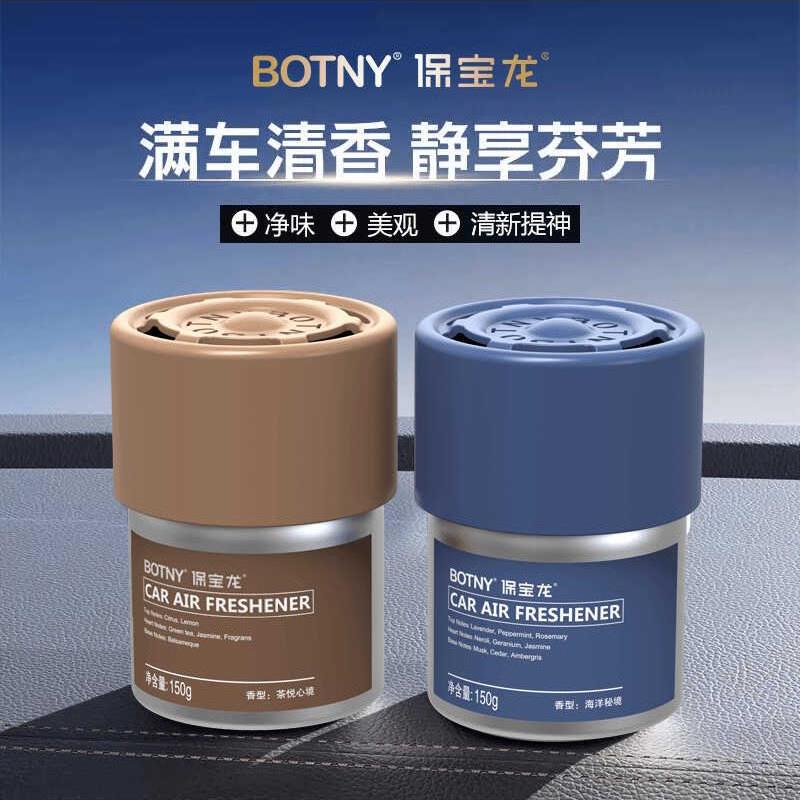 夏天车载香薰固体百年大地之歌除味清香香膏