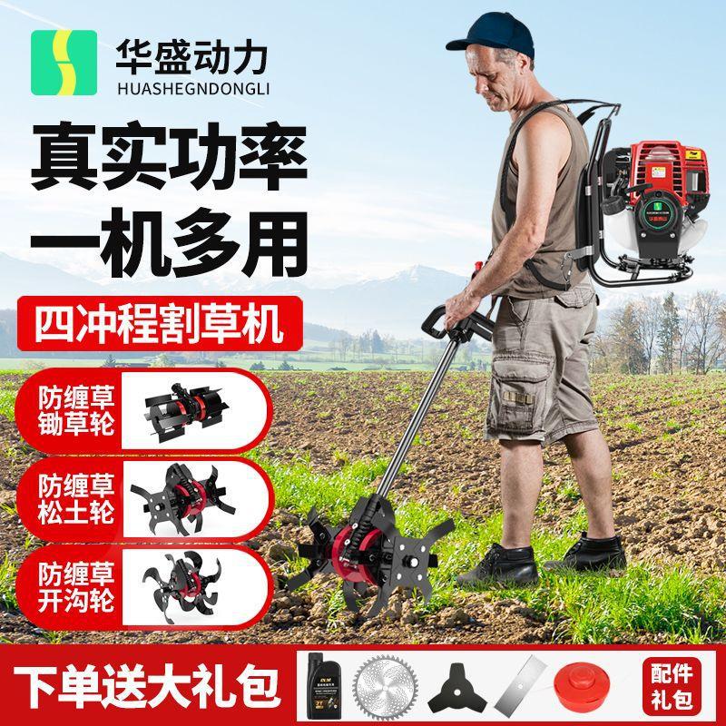 华盛四冲程汽油高功率割草机