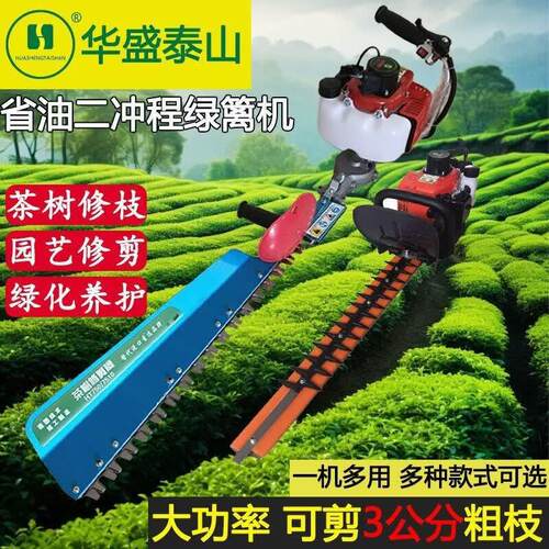 华盛绿篱机汽油重修茶树修剪机绿
