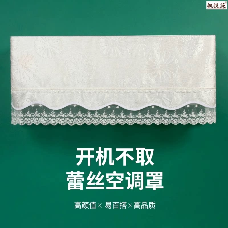 新款空调防尘罩套挂式挂机开机不取美的格力通用防直吹挡风帘板