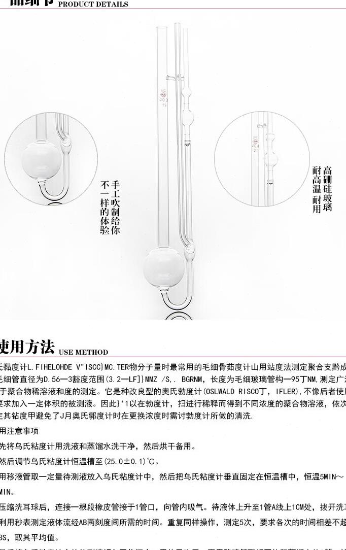 新品环光牌代号《1836》0.36至0.8稀释型乌氏粘度计毛细管附常数1