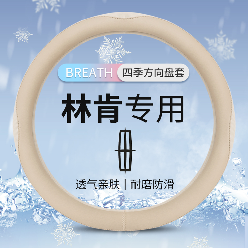 冰丝透气防滑耐磨把套四季通用
