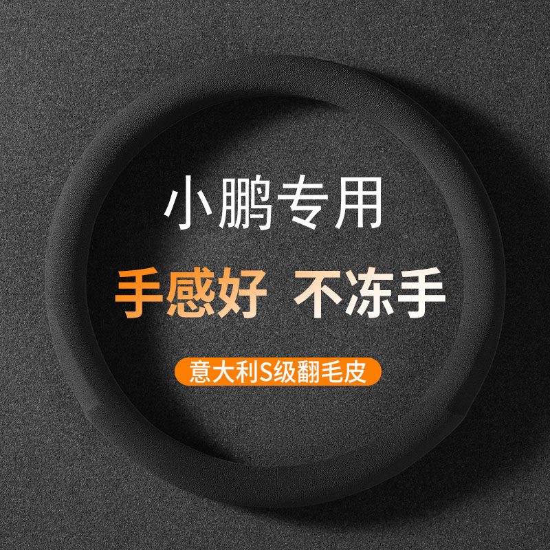 四季通用翻毛皮吸汗透气把套