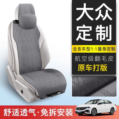 亲肤翻毛皮座垫严寒不冰四季皆宜