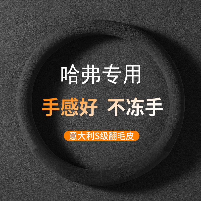 四季通用翻毛皮吸汗透气把套