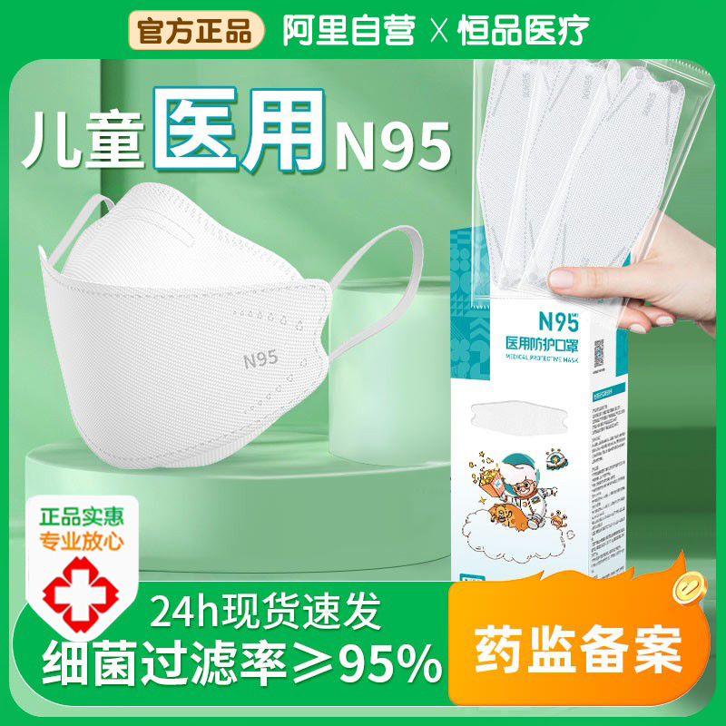 n95级医用防护口罩药监认证