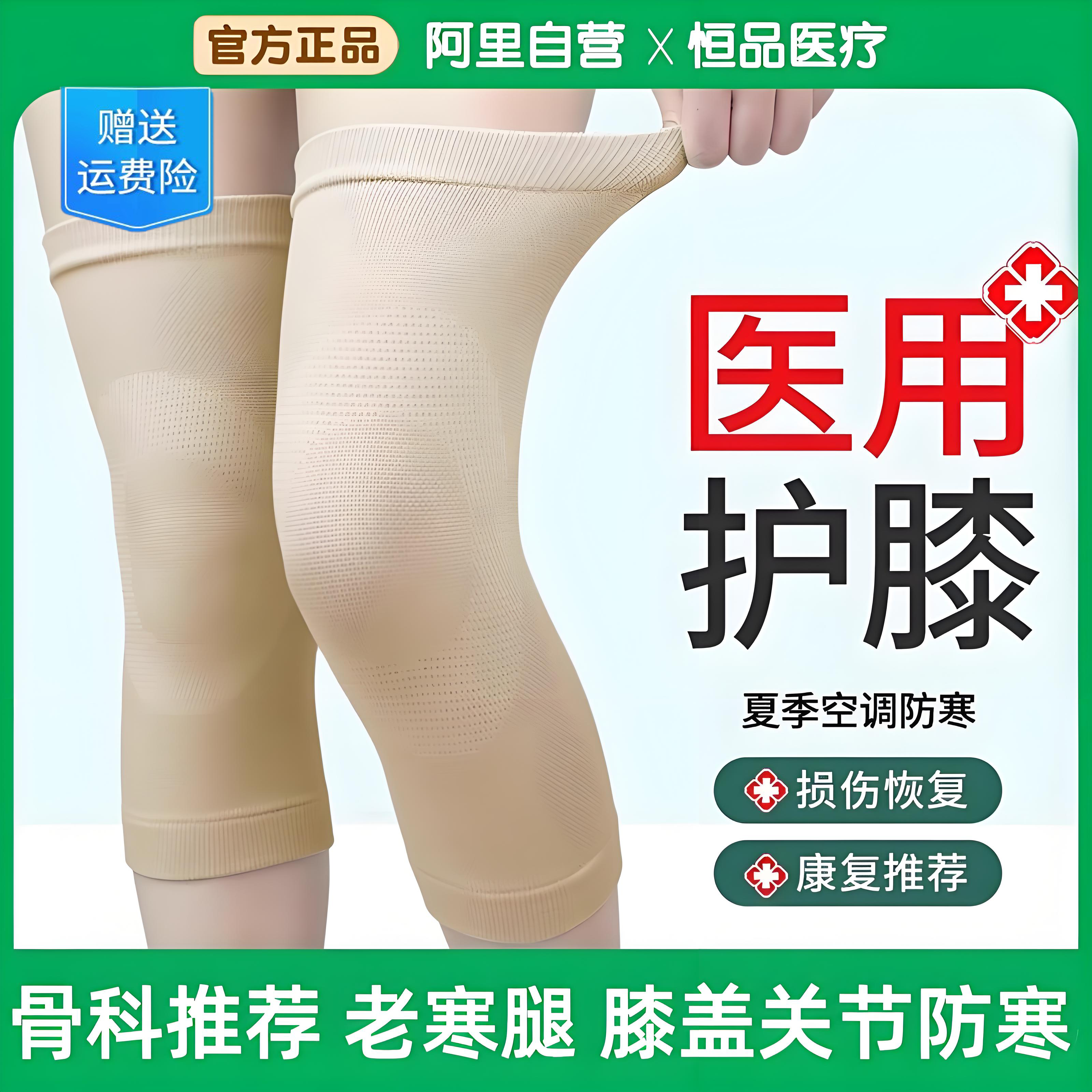 医用护膝盖套空调房保暖老寒腿男女士关节老年人防寒专用夏季薄款