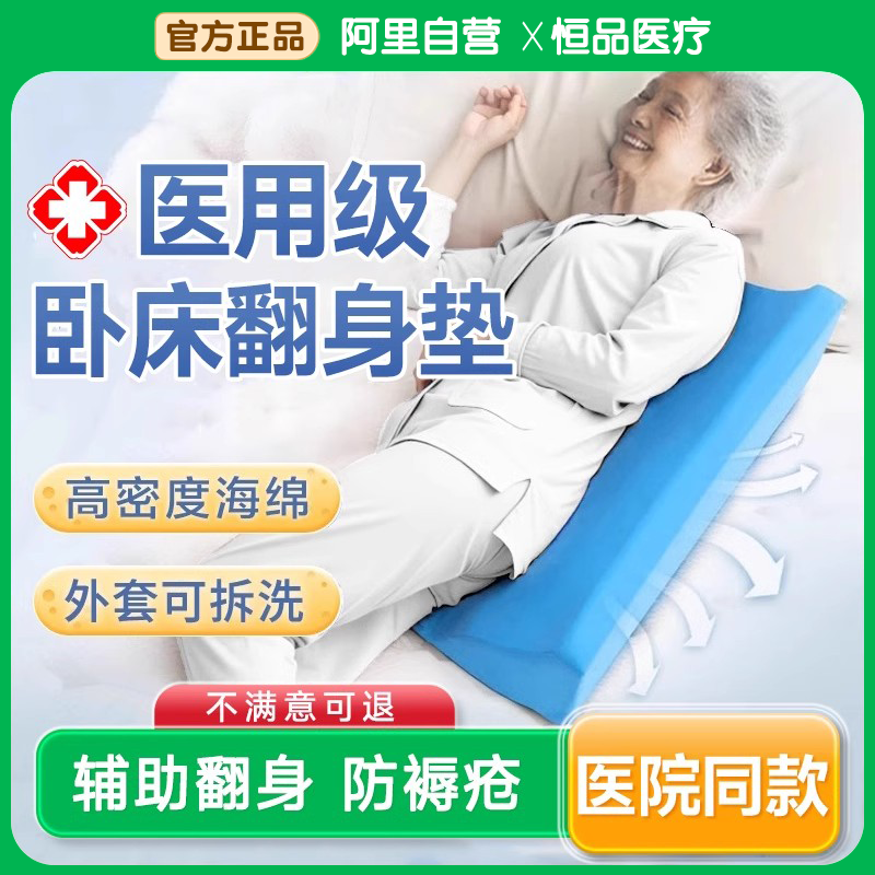 翻身垫医用老人侧身护理用品瘫痪卧床病人防褥疮海绵三角枕辅助器