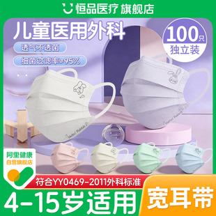 儿童医用外科口罩8到12岁男女孩一次性医疗官方正品秋冬专用包装5