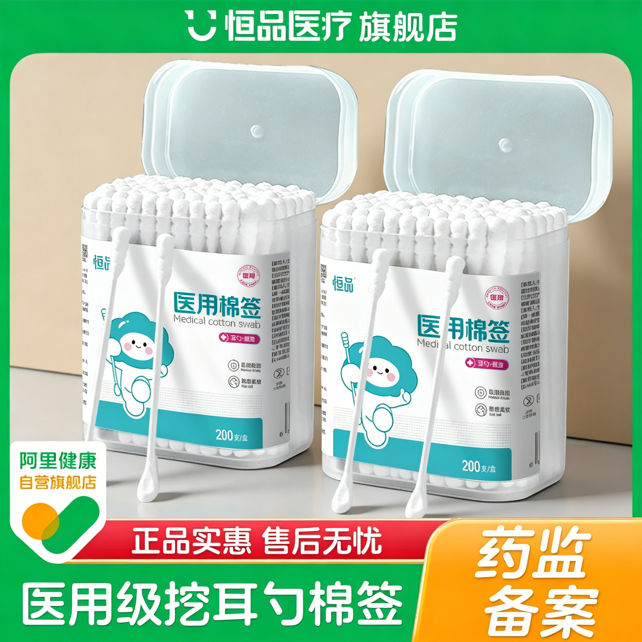恒品医用棉签一次性新生婴儿掏耳朵肚脐鼻屎专用双头棉花棒脱脂棉