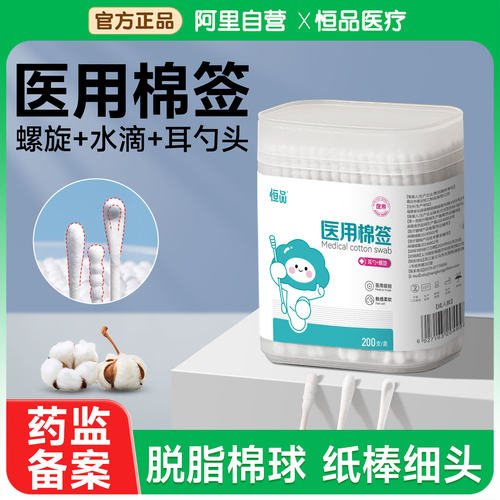 医用双头棉签新生婴儿掏耳朵鼻屎