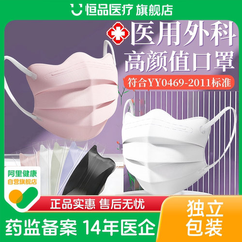 医用外科口罩蝶形一次性透气薄款