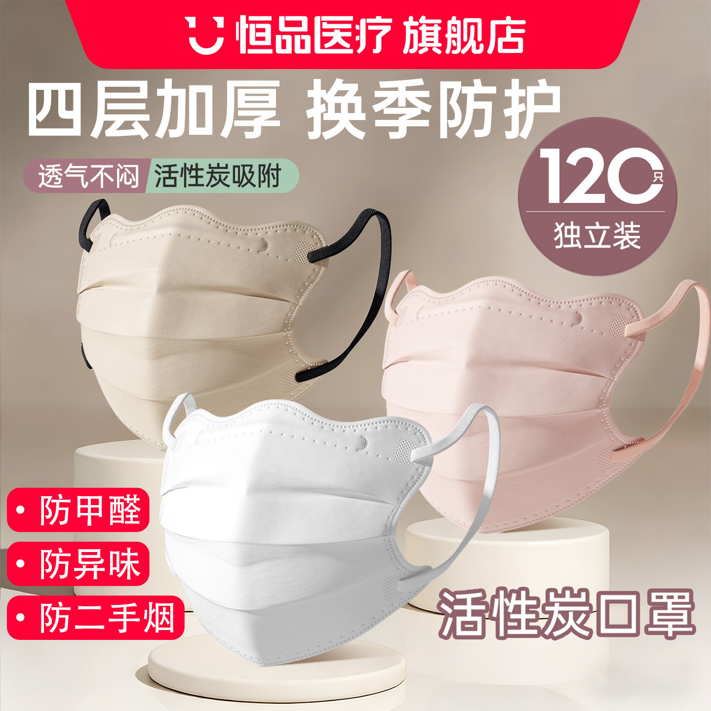 活性炭孕妇口罩防异味甲醛二手烟油烟专用蝶形高颜值新款独立包装