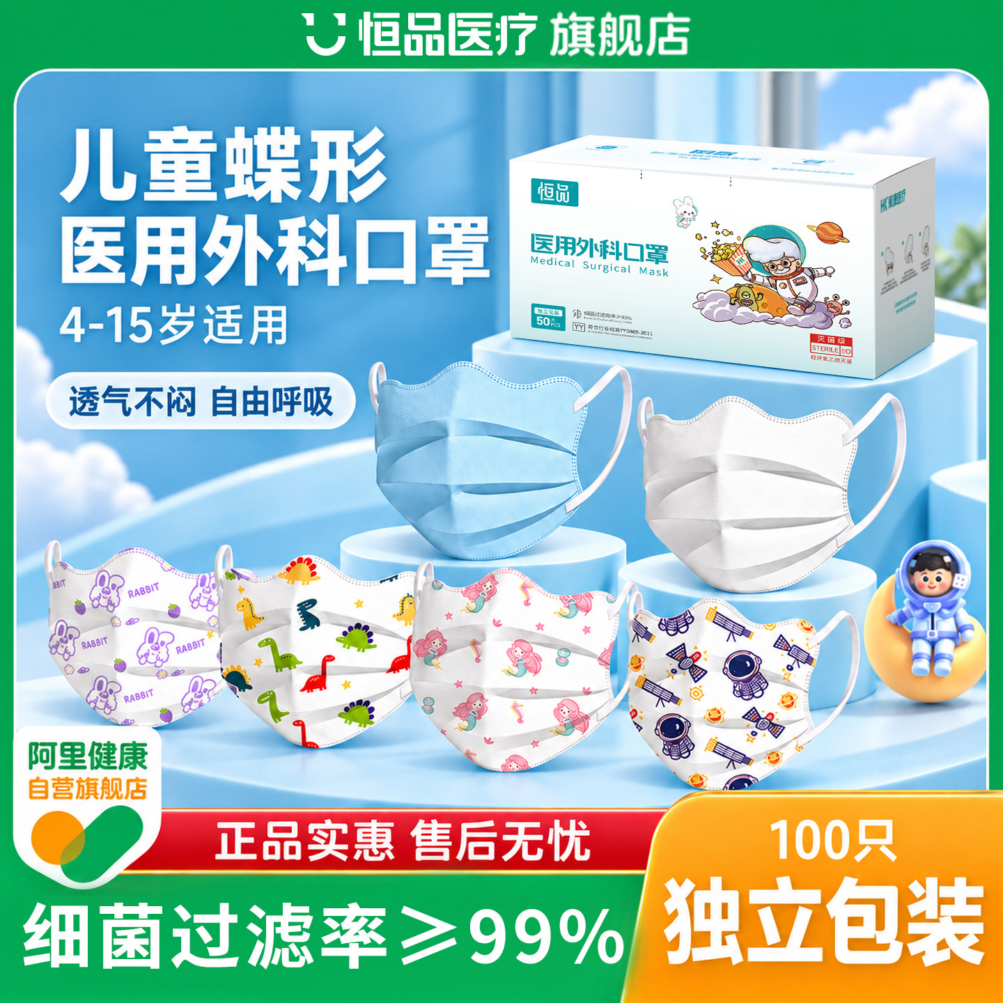 医用外科一次性儿童口罩独立装