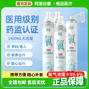 家用老人吸氧高原旅游小型吸氧器罐 医用氧气孕妇专用氧气瓶便携式