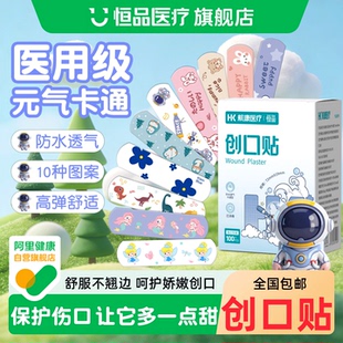医用创口贴卡通可爱创可贴透气伤口防水贴儿童专用贴止血隔菌大号