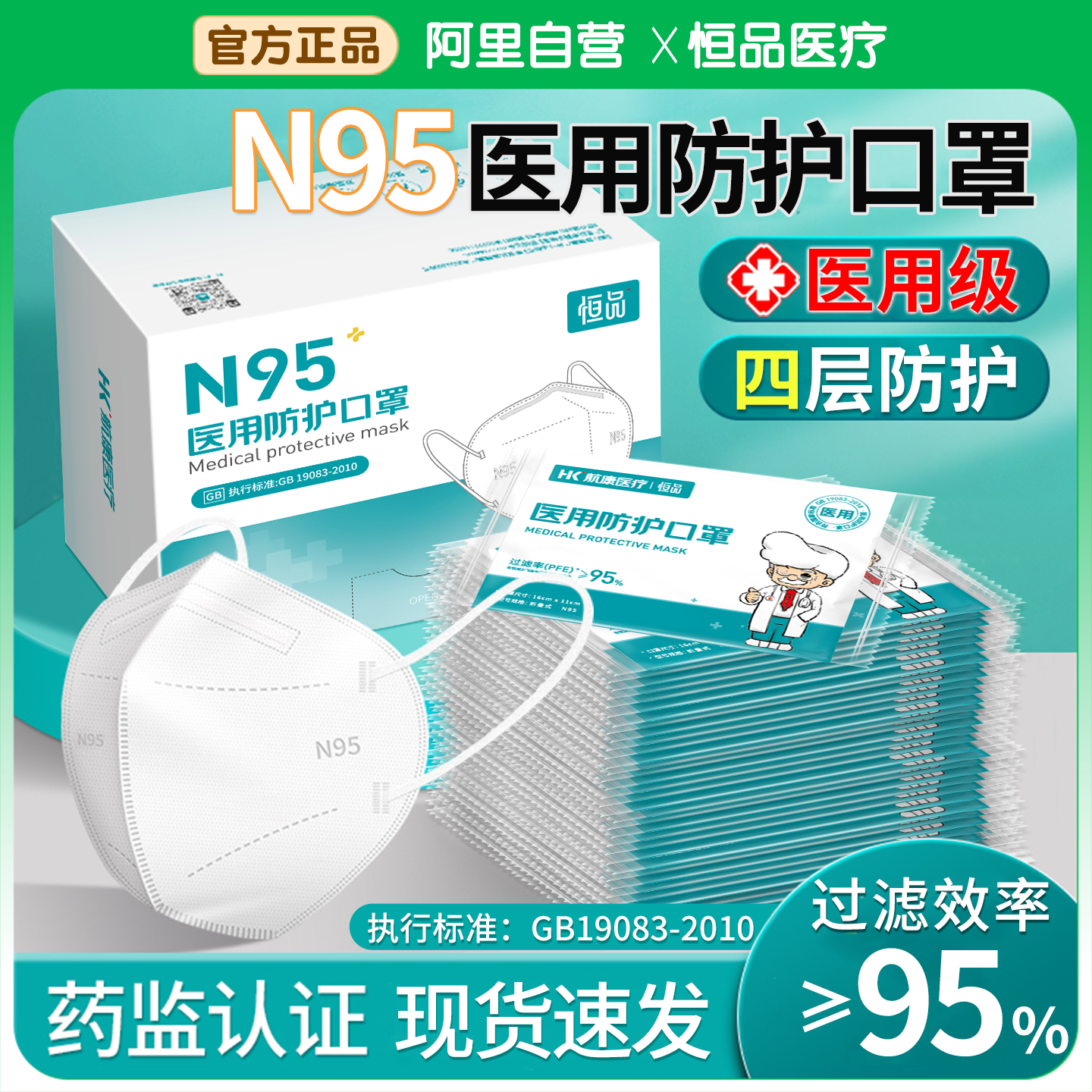 N95医用防护口罩单独包装20只/盒