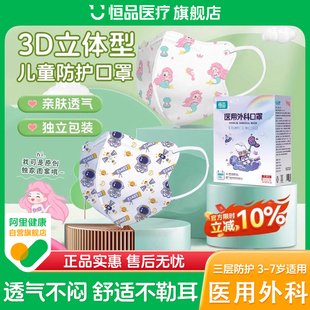 医用外科婴儿0到6月灭菌口罩3d立体儿童0—3到2岁5新生幼儿专用12
