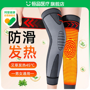 艾草护膝盖套自发热保暖老寒腿男士女士关节秋冬老人防寒专用正品