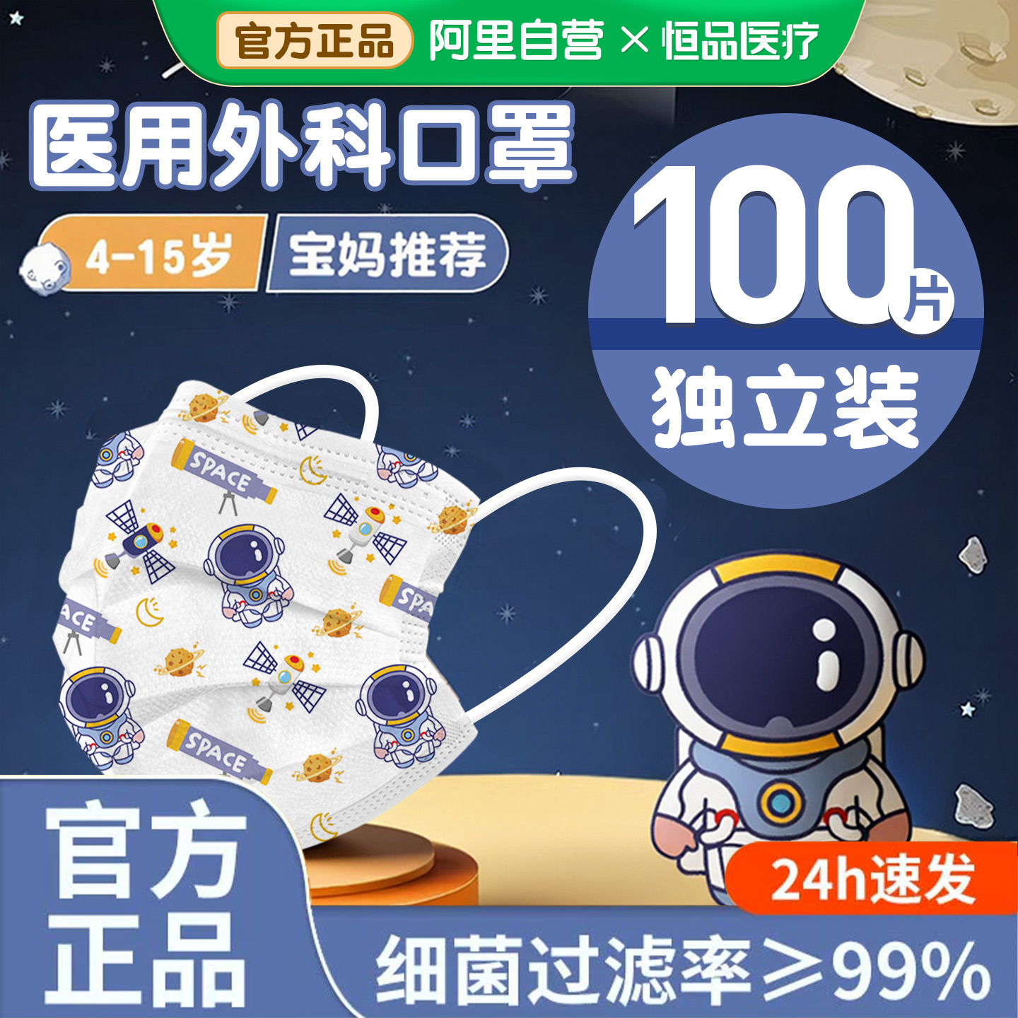 儿童医用外科口罩独立装
