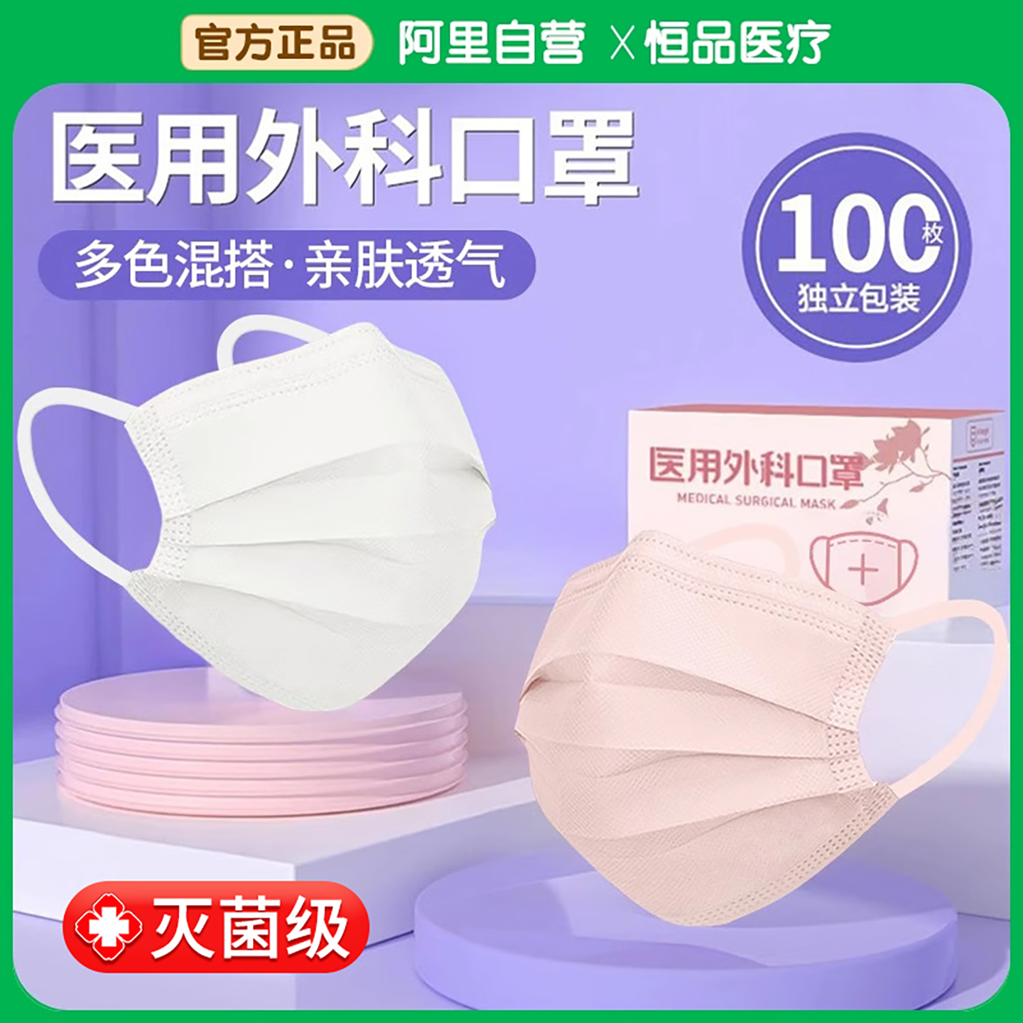 秋冬防寒马卡龙色医用外科口罩