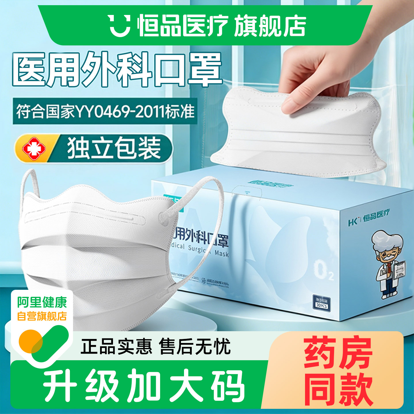 蝶形【医用外科】高颜值口罩医疗