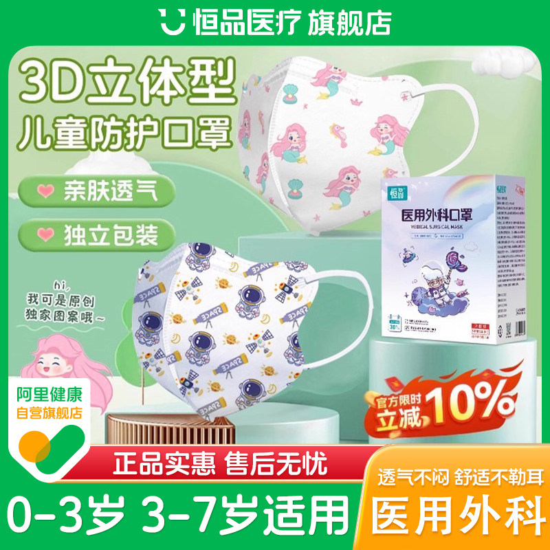 儿童医用外科0-3岁5到12灭菌口罩3d立体一次性独立装2026透气新款